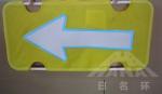 Cold Light Film Traffic Safety Reflective Signs Waterproof Anti Fogging
