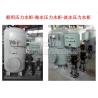 Buy cheap Marine ZYGS combined pressure water tank, combined seawater pressure water tank, combined fresh water pressure water tan from wholesalers