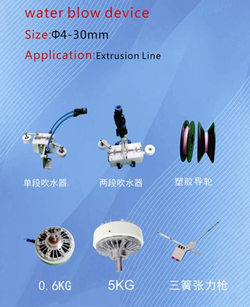 Buy cheap Water Blow device(Size:Ф4-30mm) from wholesalers
