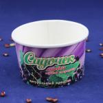 Single Serve Takeaway Ice Cream Tubs , Yogurt Paper Cups With Plastic Dome Lids