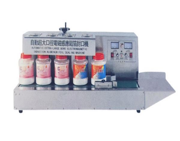 Buy cheap TUV Automatic Induction Sealing Machine from wholesalers