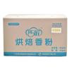 Buy cheap Pure Fragrance Milk Flavor Cyclodextrin Baking Powder Ingredient from wholesalers
