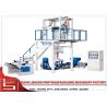 Buy cheap High Output Film Blowing Machine For LDPE / HDPE , film extrusion machine from wholesalers