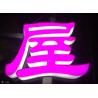 Buy cheap Fully illuminated acrylic letter from wholesalers
