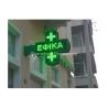 Buy cheap P20 Single Color LED Pharmacy Cross Display 80W with Win2000 / XP / Vista System from wholesalers
