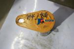 Fair Liugong Loader Parts Top liugong 855 / 50c bucket finger