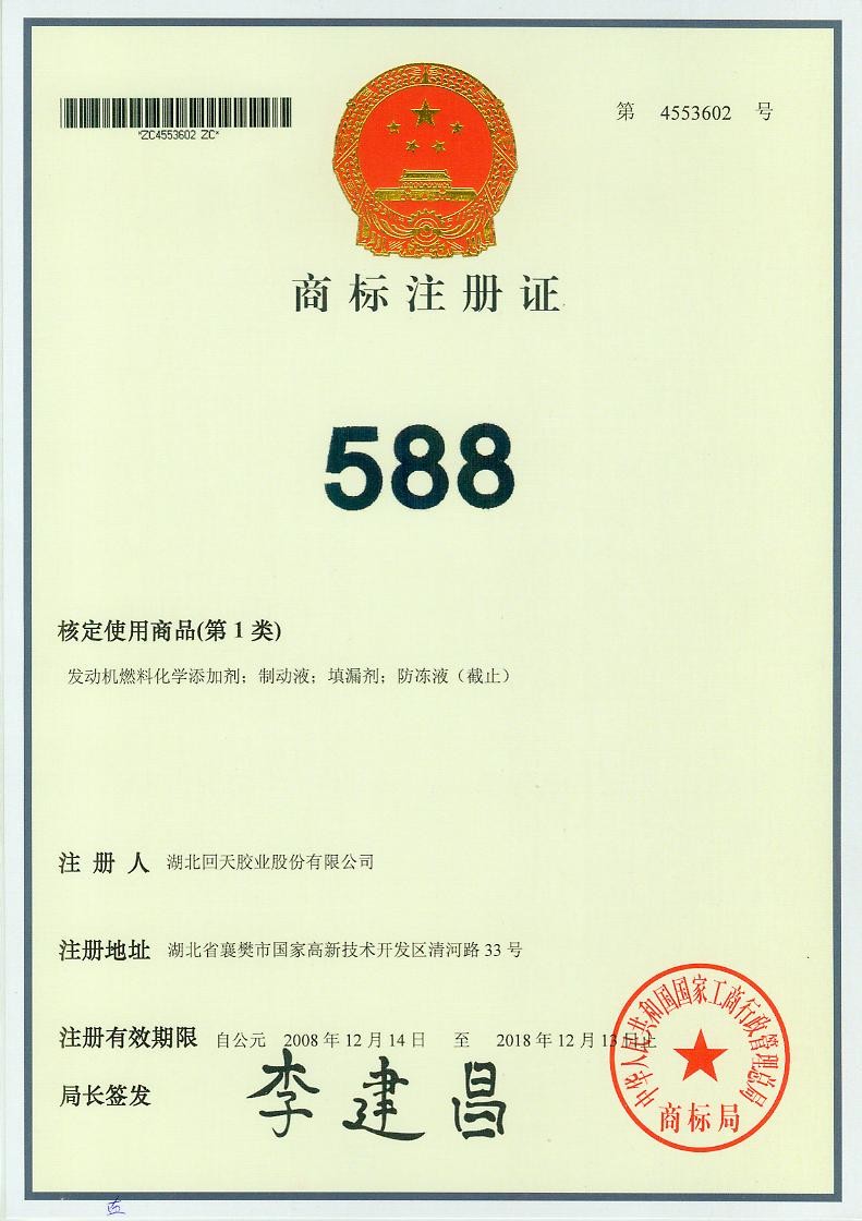 ISO Approved Hutiian 588 RTV Silicone Gasket Maker / rtv red silicone sealant
