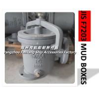 Buy cheap Yangzhou Feihang supplies ship right angle mud box, marine flanged cast iron product
