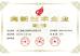 ZHEJIANG YINGFENG OPTICAL COMMUNICATION TECHNOLOGY CO.,LTD. Certifications