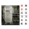 Buy cheap Marine pressure water tank, sea water pressure water tank, fresh water pressure water tank, drinking water pressure wate from wholesalers