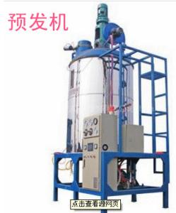 China batch pre expander machine on sale