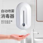 Buy cheap Electric Automatic Touchless Soap Dispenser Alcohol Mist Spray Machine from wholesalers