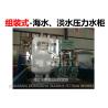 Buy cheap Marine pressure water tank, sea water pressure water tank, fresh water pressure water tank, drinking water pressure wate from wholesalers