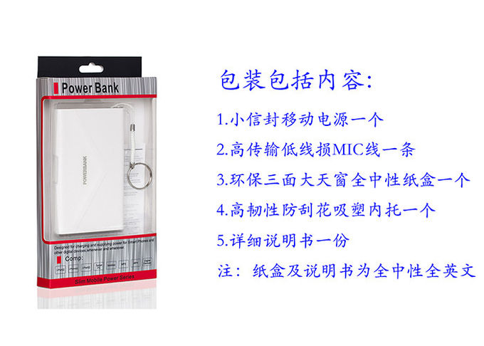 Thin-meter Power Bank Show Life Brand Gift Customization Factory Leather Envelope 4000mah, 5000mah Portable Power Bank