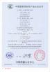 Yueqing  NengYang trading Co., Ltd. Certifications