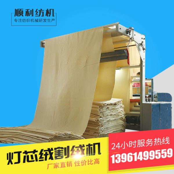 Buy cheap Textile Corduroy Cutting Machine For Automated Use from wholesalers