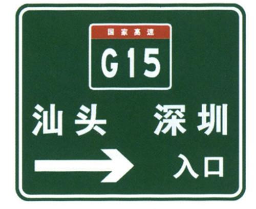 Transportation Guide Sign Plate Road Aluminum Traffic Sign Sheet Entrance Green