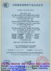 Industry And Trading Limited Certifications