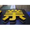 Buy cheap Outdoor Stainless Steel 3D LED Letter Signs PANTONE / RAL Wall Mounted Installation from wholesalers