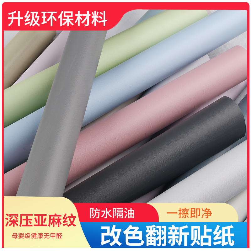 Removable Contact Paper Solid Color Self Adhesive Wallpaper for Home Decoration