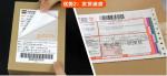 8color 560 three units(4+2+2) DHL TNT Fedex EMS International Logistics Label