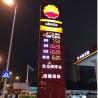 Buy cheap 880*370mm Gas Station Petrol Price LED Display Board For Outdoor from wholesalers