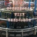 5-72rpm Used Circular Loom Machine For Plastic Woven Bag