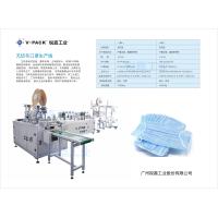 Buy cheap Powerful Medical Supplies Equipment Disposable Non Woven Mask Making Machine product