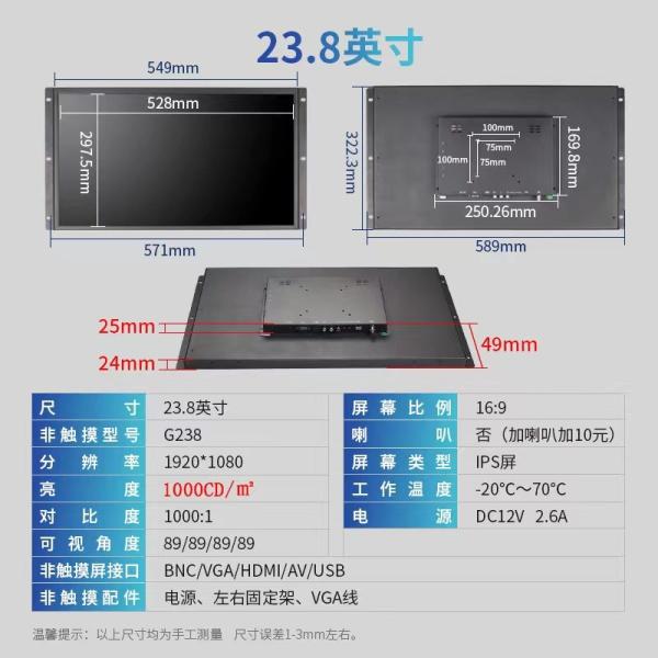 Buy cheap 1920 X 1080 23.8Inch High Brightness Monitor With High Nits 1000nits from wholesalers