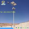 Buy cheap LED Solar Street Lights for Countryside, china factory from wholesalers