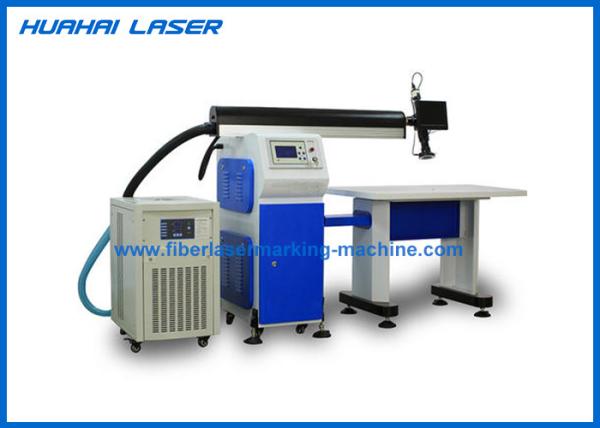 Buy cheap High Reliability Industrial Laser Welding Machines 400W Low Loss Easy Operation from wholesalers
