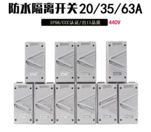 China UKF Waterproof Distribution Box Isolating Disconnector Switch IP65 4P 20A 250V on sale
