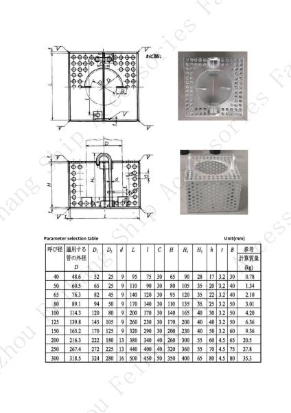 Buy cheap Design Dimensions For Jis F7206 Suction Strainer Rose Box Fh-125a from wholesalers