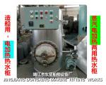 Marine DRG electric heating hot water tank / ZDR steam electric heating hot