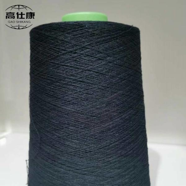 Buy cheap Compact Spinning Flame Resistant Viscose Filament Yarn 65 Meta Aramid 35 FR Viscose from wholesalers