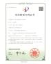 Yixing City Ice Source Refrigeration Equipment Limited Certifications