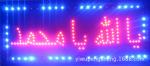 Buy cheap LED sign from wholesalers