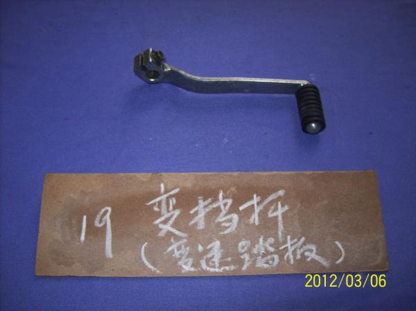 Buy cheap YAMAHA AG200 MOTOCROSS AG200 GEAR SHIFT ARM from wholesalers