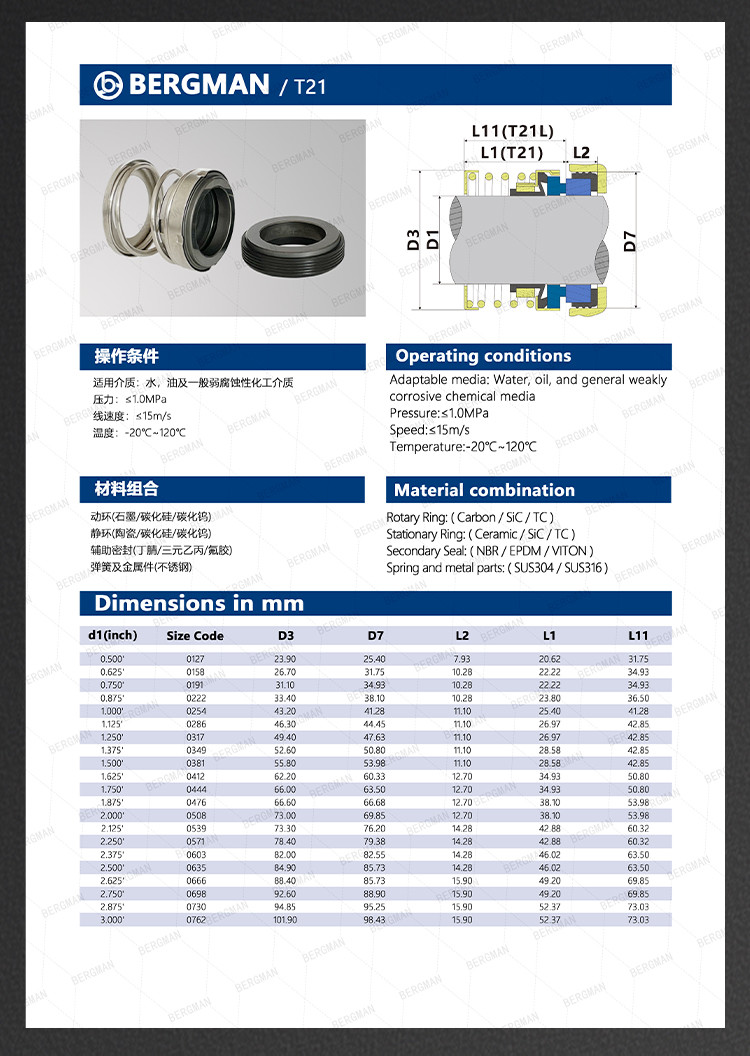 BERGMAN TYPE/T1 Inch Graphite Silicon Carbide Tungsten Carbide Nitrile Viton EPDM Pump Mechanical Seal