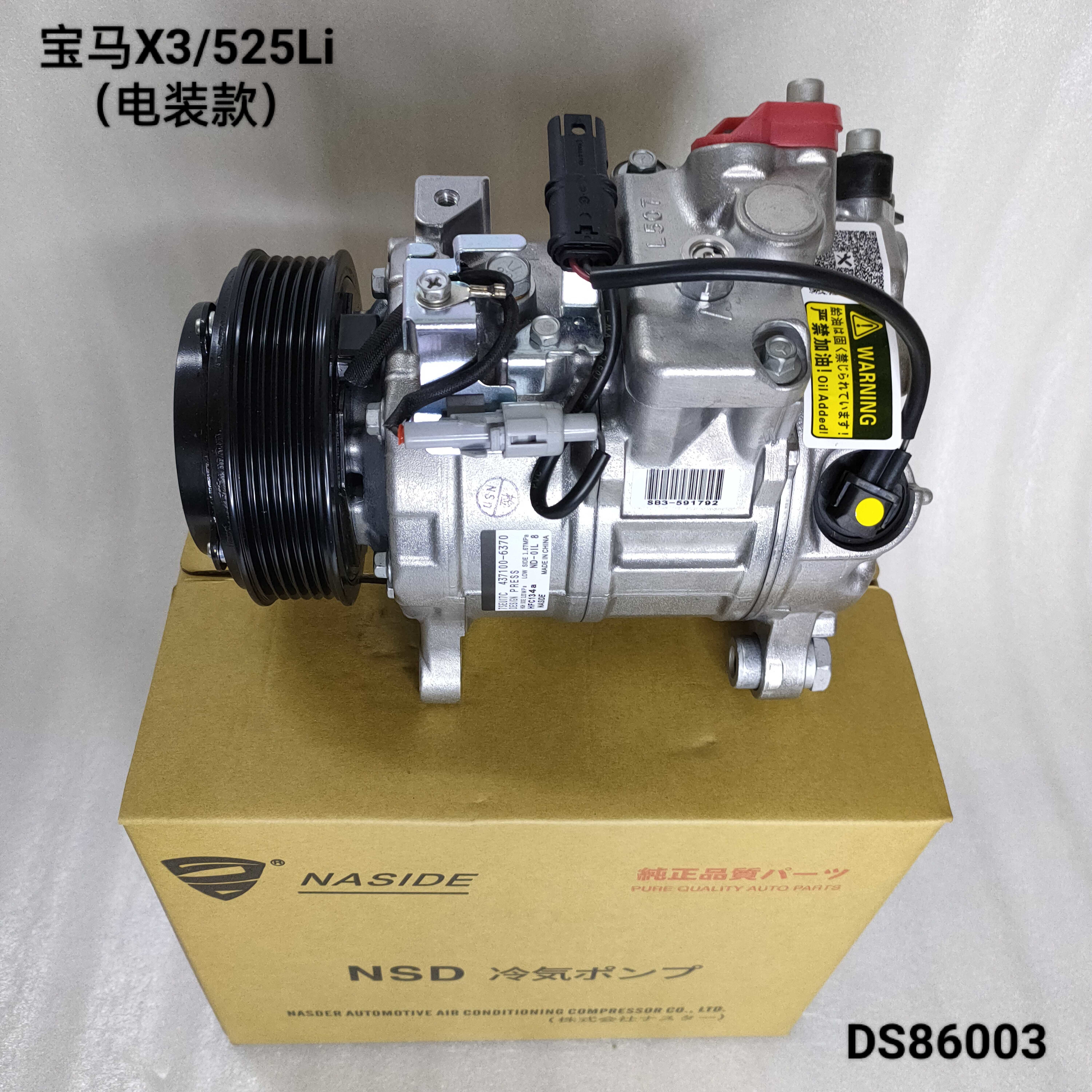 Auto AC conditioning compressor for BMW X3 64529216466/64529399059