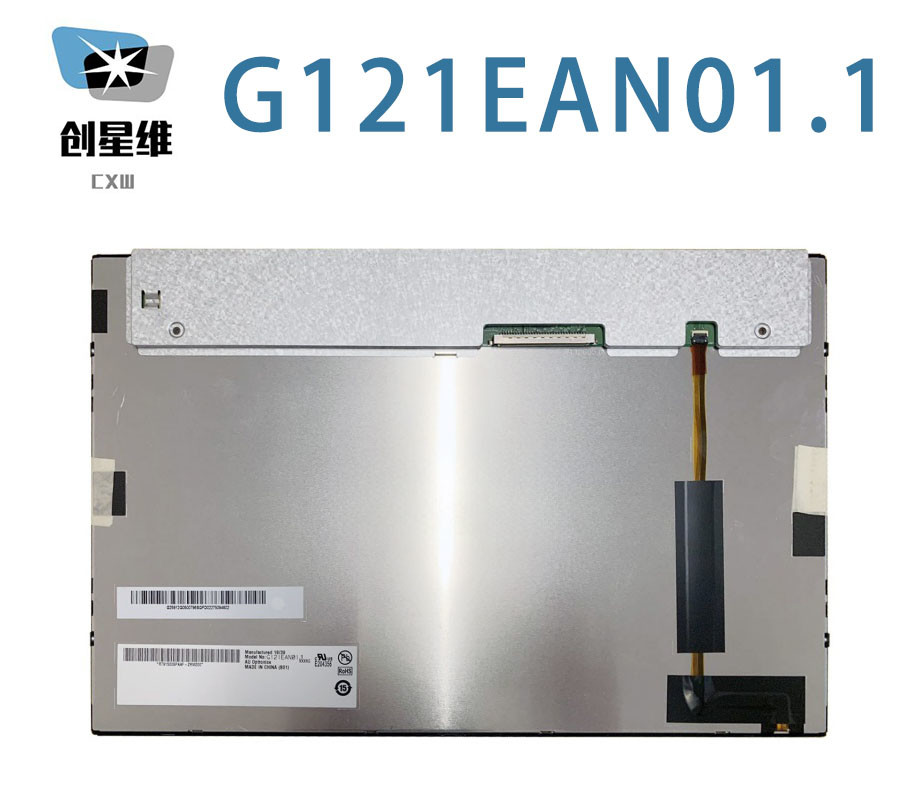 G121EAN01.1 AUO 12.1 INCH WLED Backlight，Life ≥ 50K hours，With LED Driver，6/8 bit，Matte