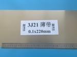 UNS R30003 Cold Rolled Strip Foil Thickness Down To 0.08mm For Diaphragm Valve