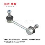 Honda Stabilizer Link 52320-S84-A01