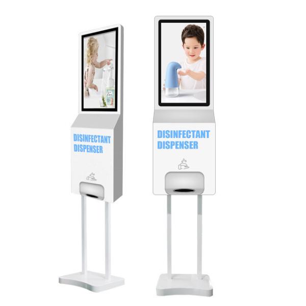 Buy cheap IR Hand Sanitizer 450cd/m2 21.5" Indoor Digital Signage from wholesalers