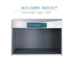 Fabric Textile Garment Yarn Light Box Color Assessment Cabinet Source D65 Tl84