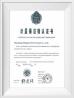 Shandong Hongxin International Trade Co., LTD. Certifications