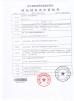 Ezhou Xinji Pharmaceutical Packaging Co.,Ltd Certifications