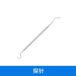 Endoscope Probes Medical Dental Instruments Stainless Steel Oral Care Tools