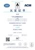 Guangzhou Sunpok Energy Co., Ltd. Certifications