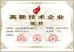 SHANGHAI LWT INTELLIAENT TECHNOLOGY CO.,LTD Certifications